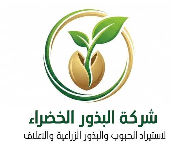 شعار شركة البذور الخضراء